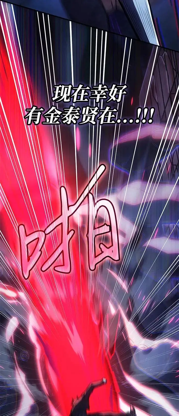 《以王之力重生》第115话图80