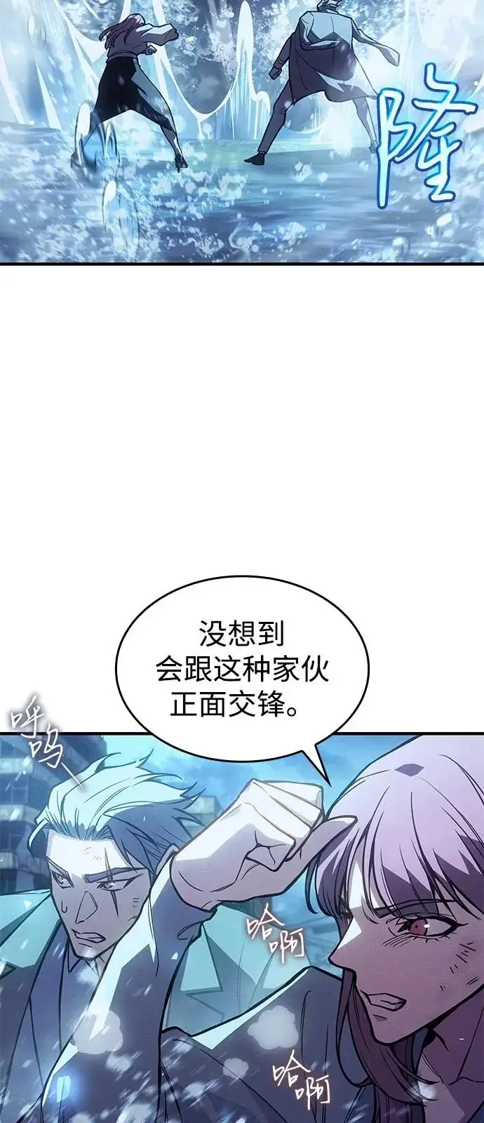 《以王之力重生》第115话图85