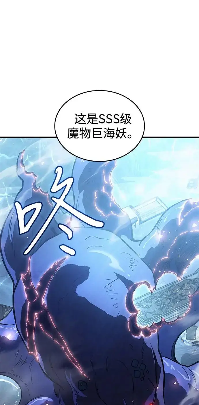 《以王之力重生》第115话图87