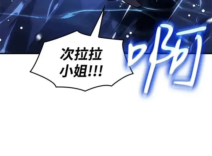 《以王之力重生》第115话图98