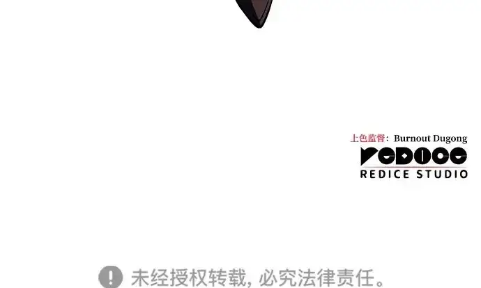 《以王之力重生》第116话图101