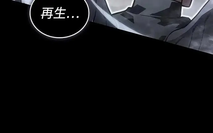 《以王之力重生》第116话图13