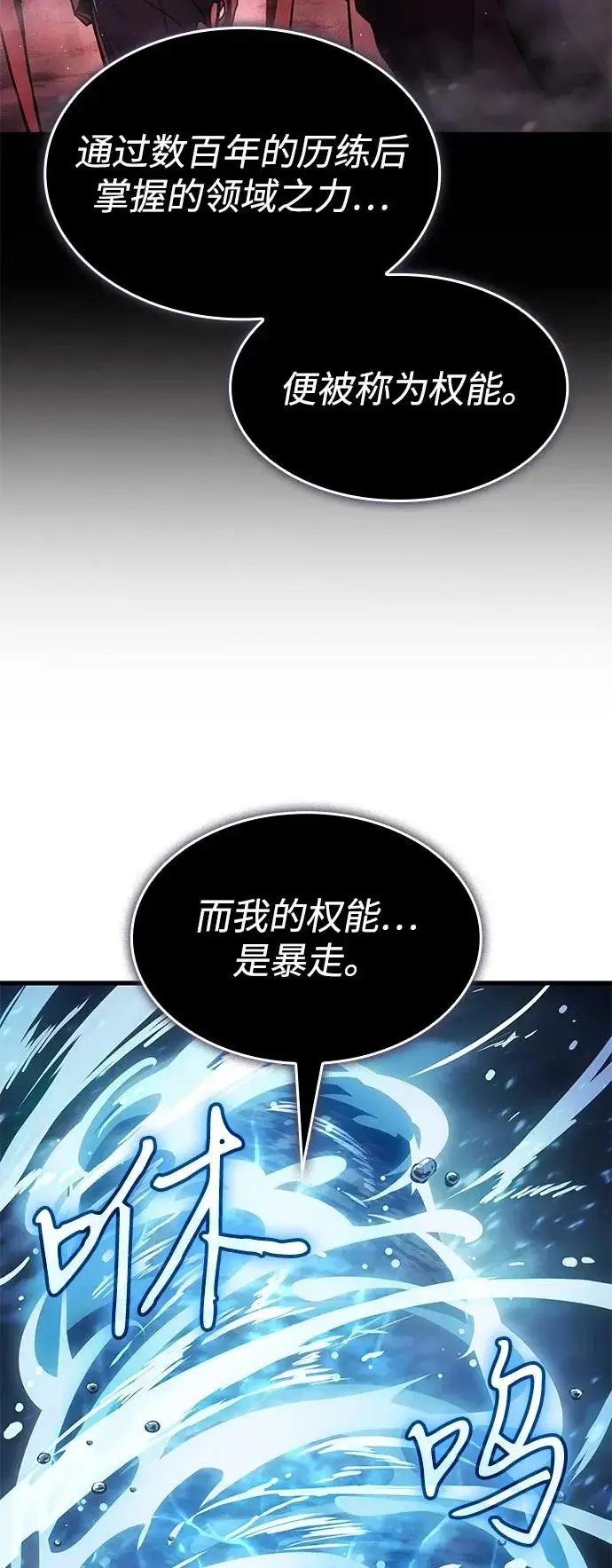 《以王之力重生》第116话图15