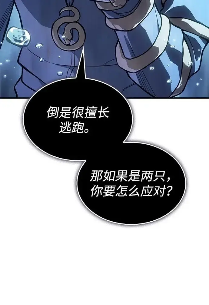 《以王之力重生》第116话图31