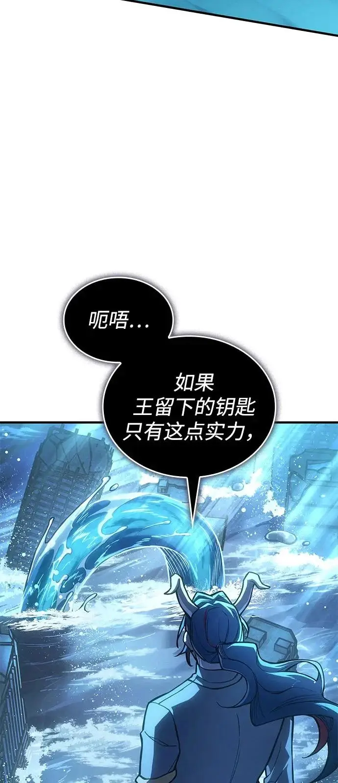 《以王之力重生》第116话图38