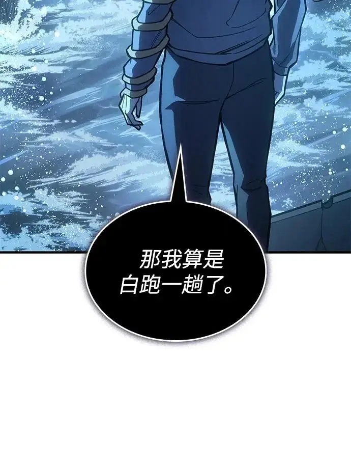 《以王之力重生》第116话图39