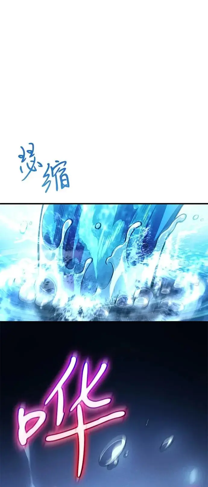 《以王之力重生》第116话图41