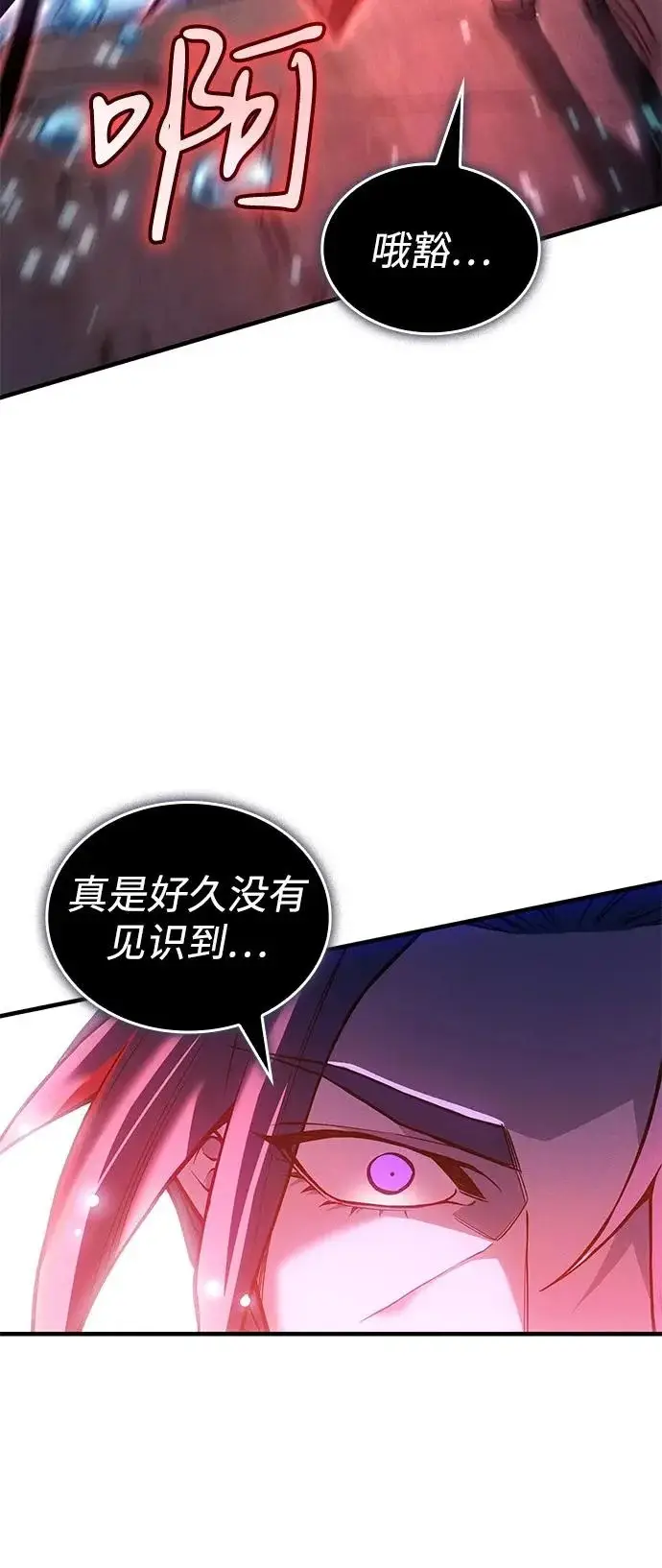 《以王之力重生》第116话图47