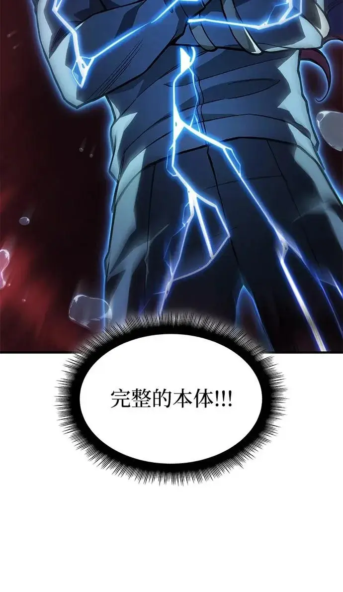 《以王之力重生》第116话图5