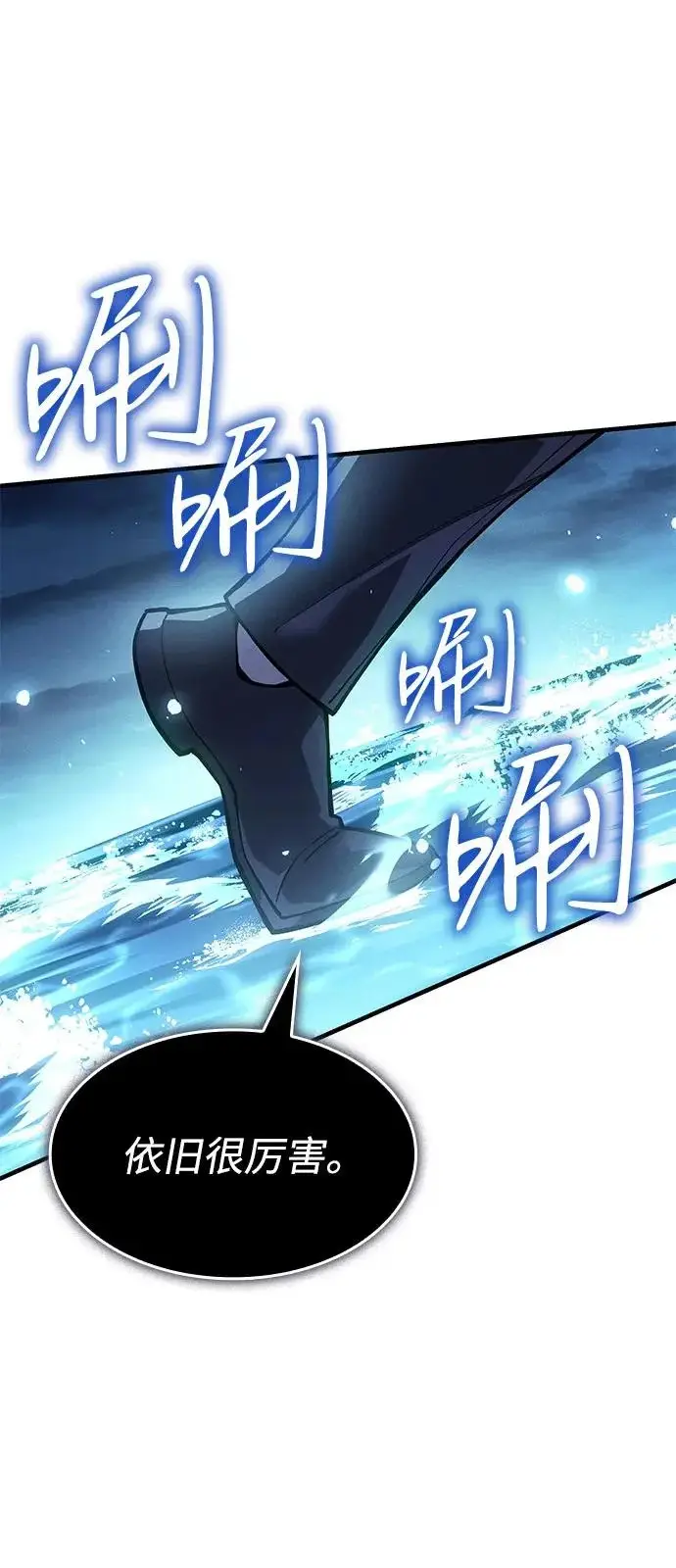 《以王之力重生》第116话图51