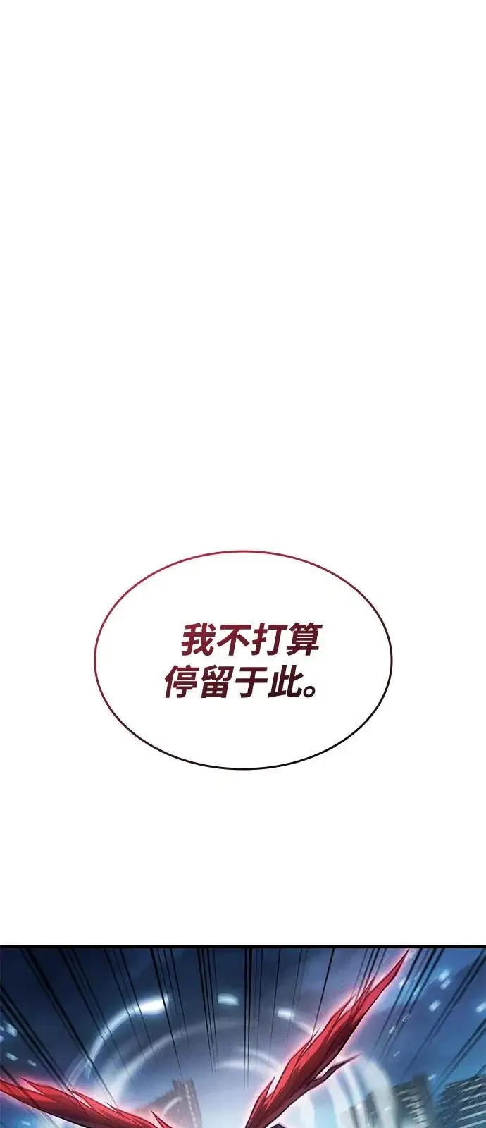 《以王之力重生》第116话图54