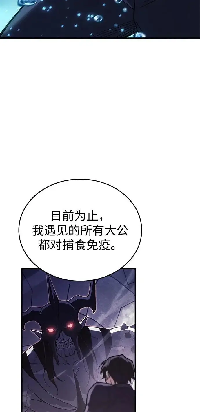 《以王之力重生》第116话图64