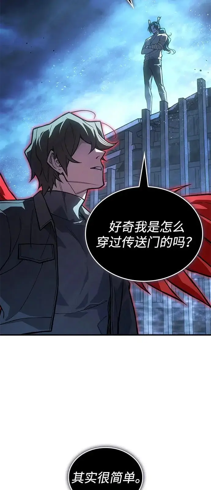 《以王之力重生》第116话图7