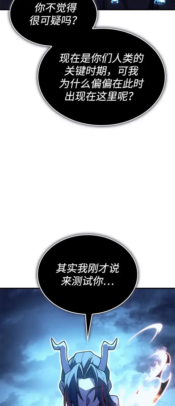《以王之力重生》第116话图74