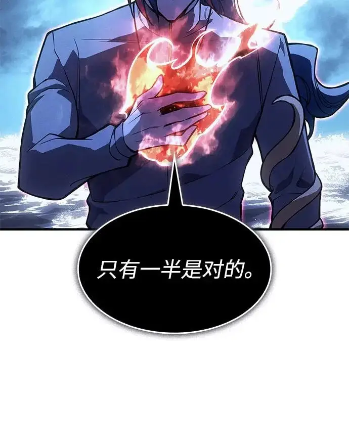 《以王之力重生》第116话图75