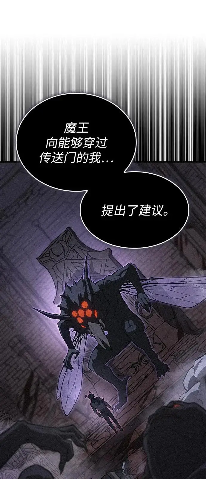 《以王之力重生》第116话图76