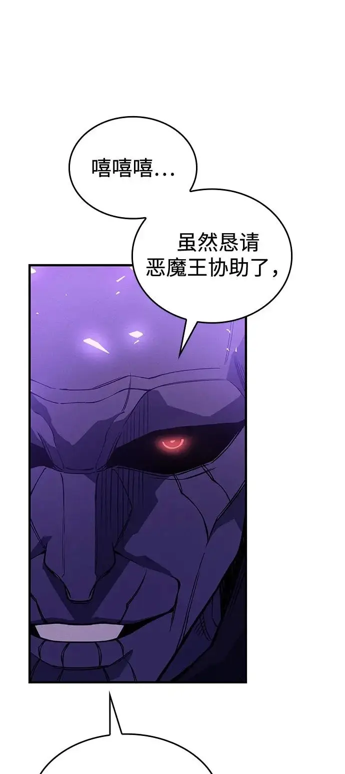《以王之力重生》第116话图82