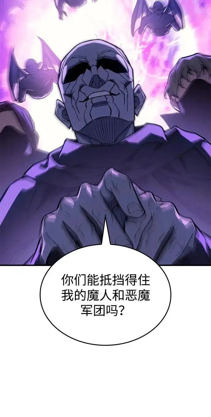 《以王之力重生》第116话图88