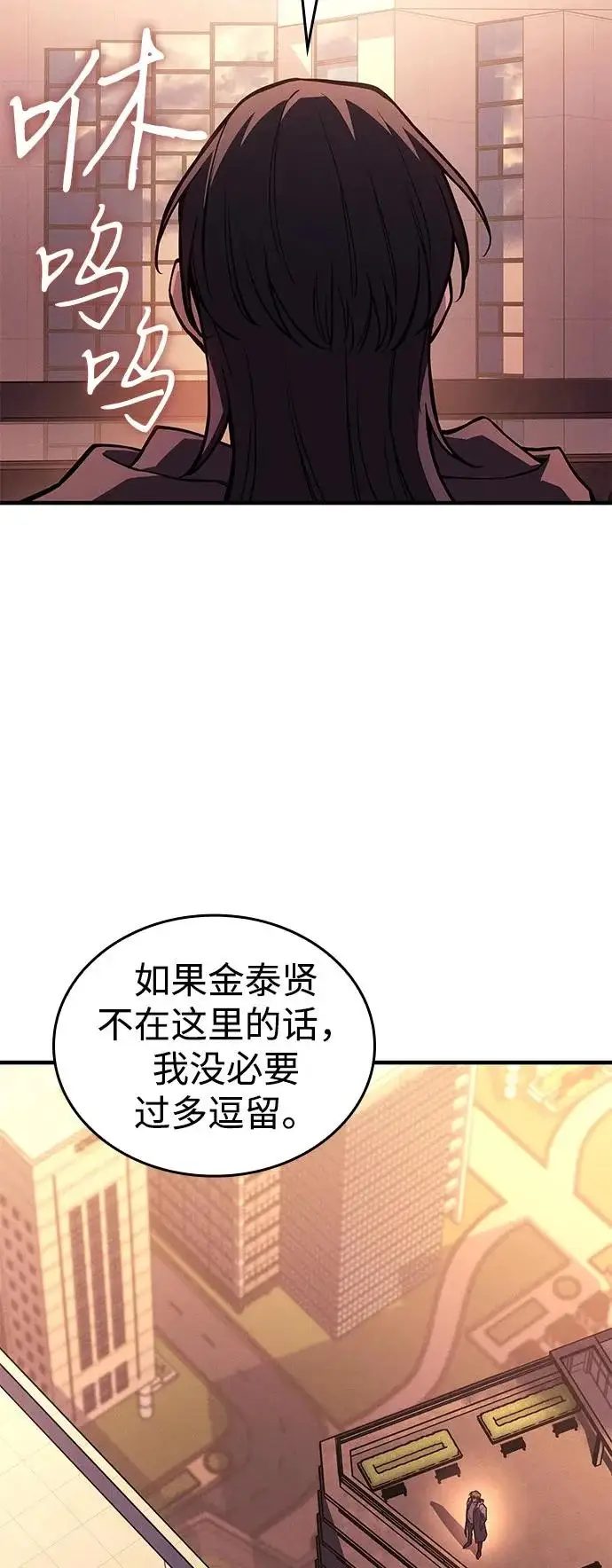《以王之力重生》第116话图94