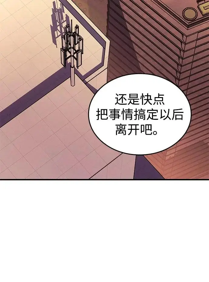 《以王之力重生》第116话图95
