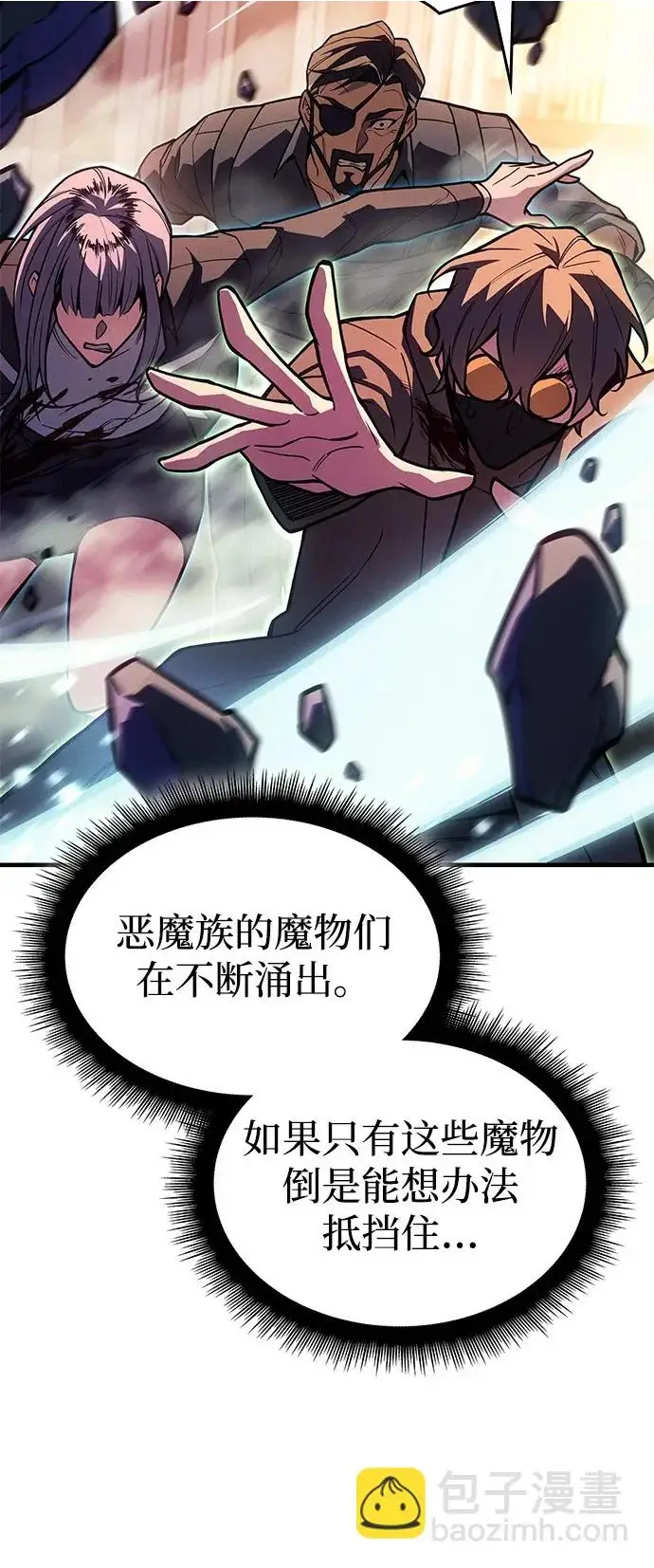《以王之力重生》第117话图100