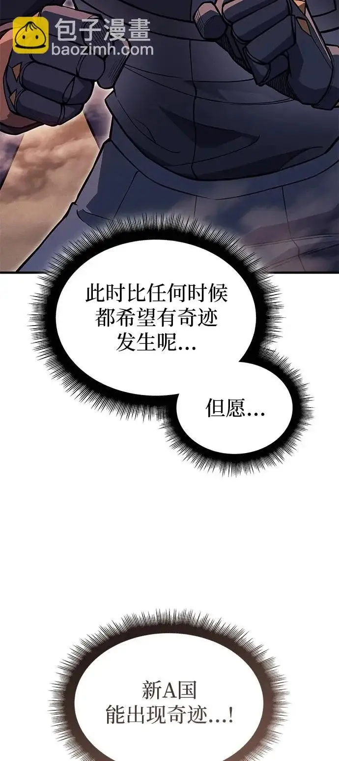 《以王之力重生》第117话图112