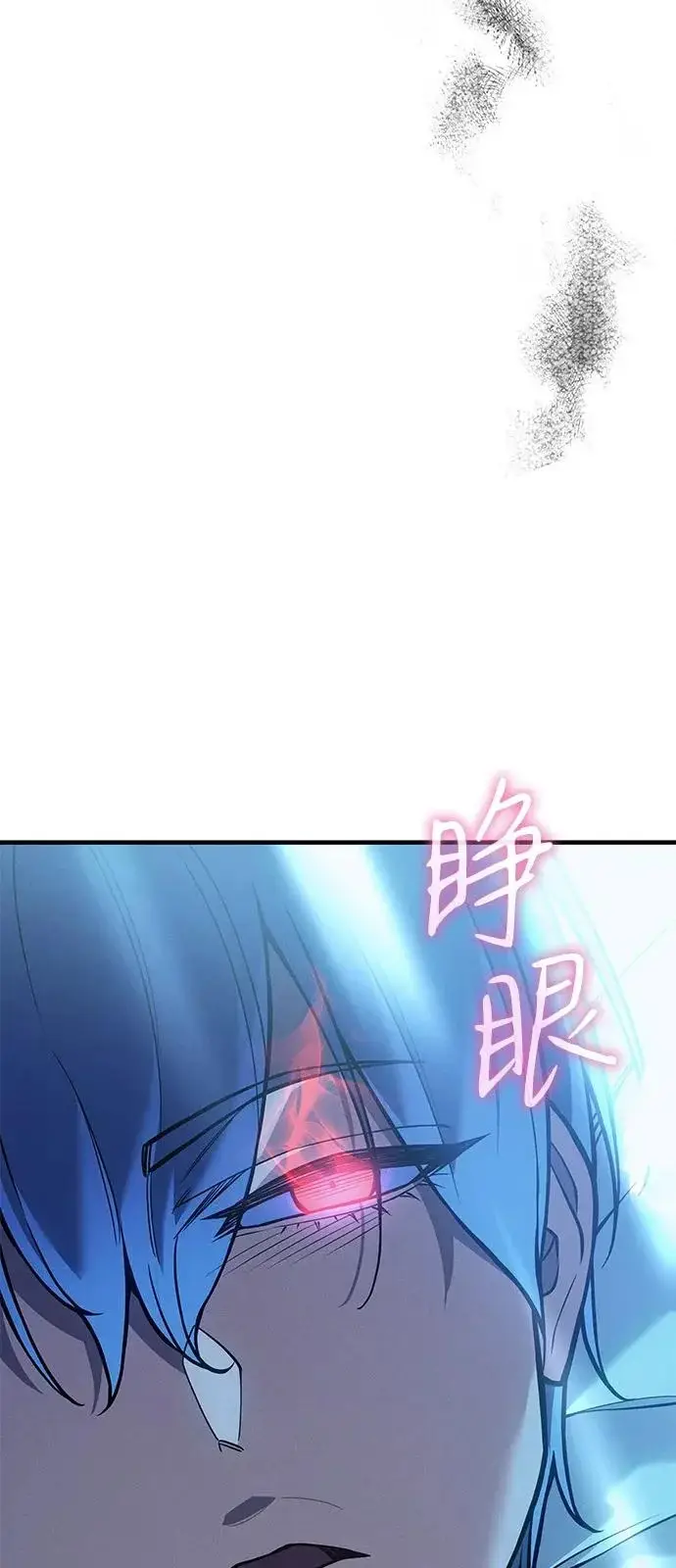 《以王之力重生》第117话图116