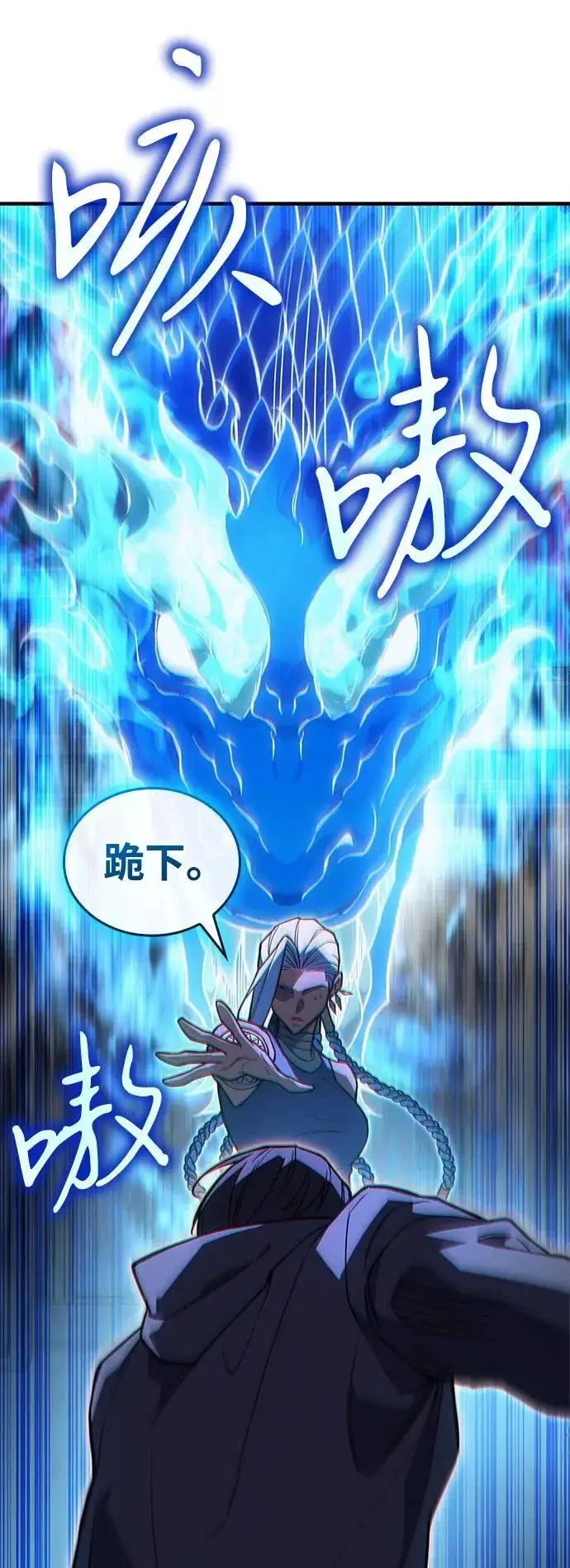 《以王之力重生》第117话图15