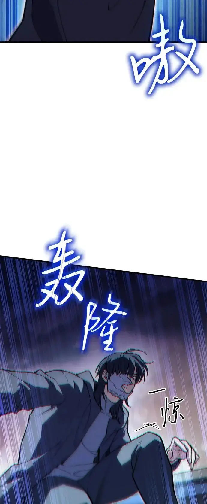 《以王之力重生》第117话图16