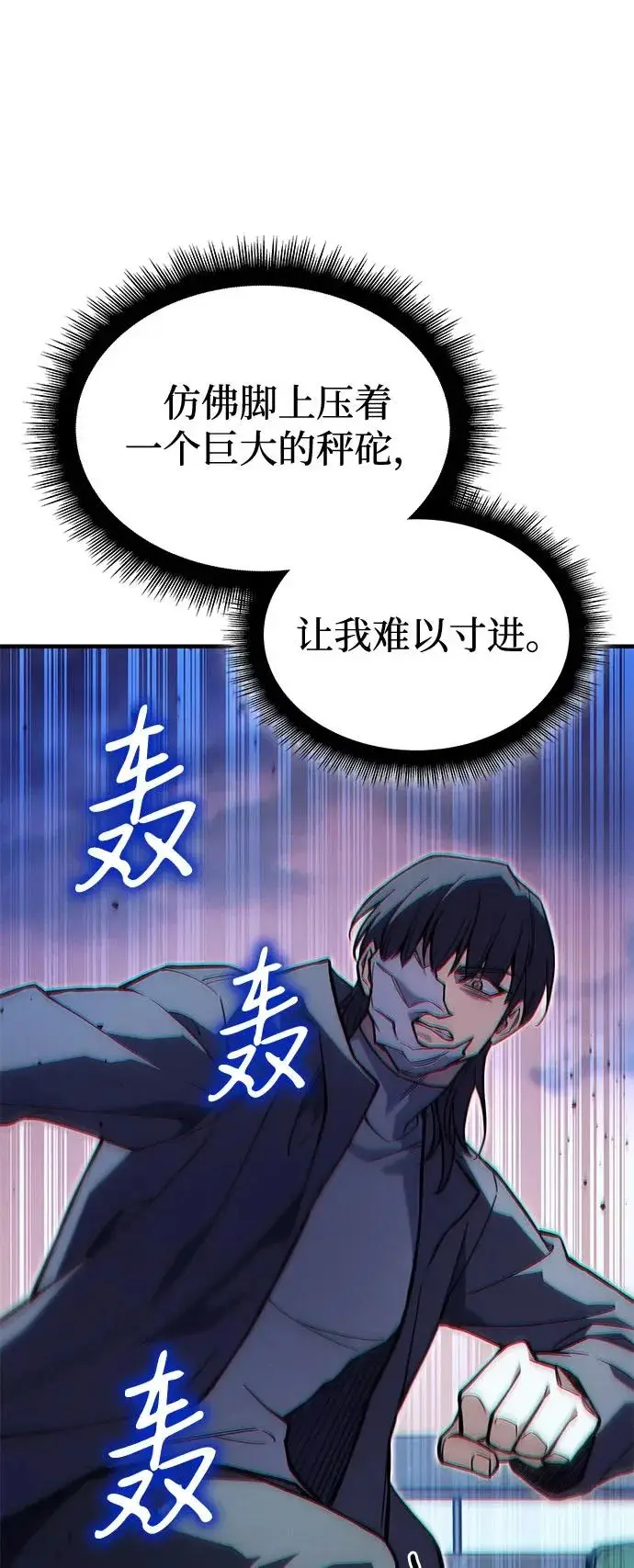 《以王之力重生》第117话图18