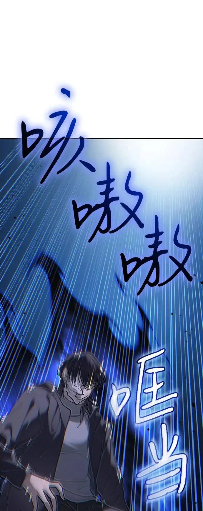 《以王之力重生》第117话图21
