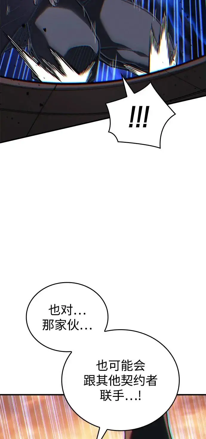 《以王之力重生》第117话图22