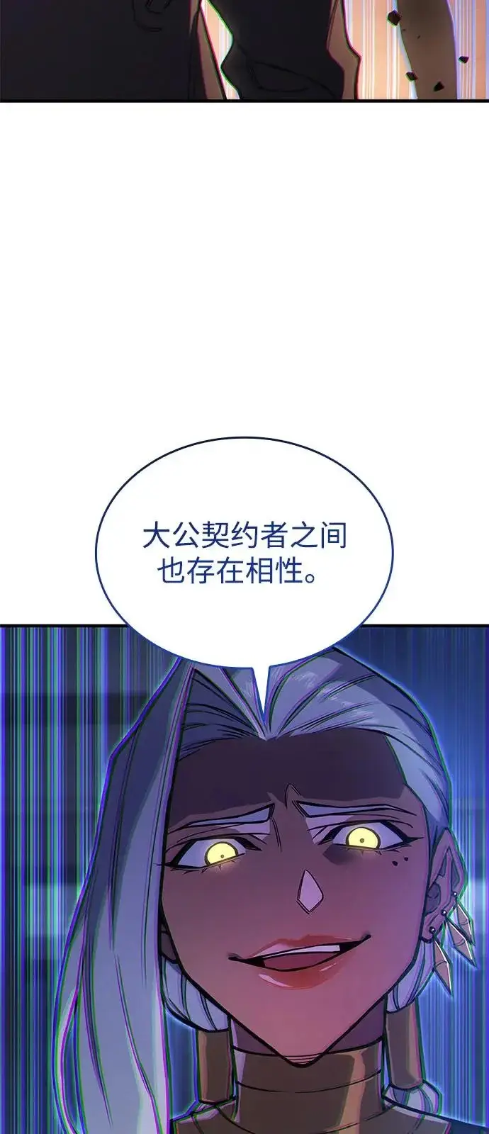 《以王之力重生》第117话图25