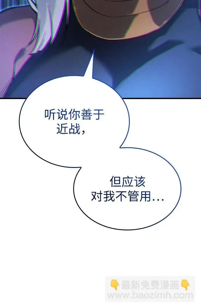 《以王之力重生》第117话图26