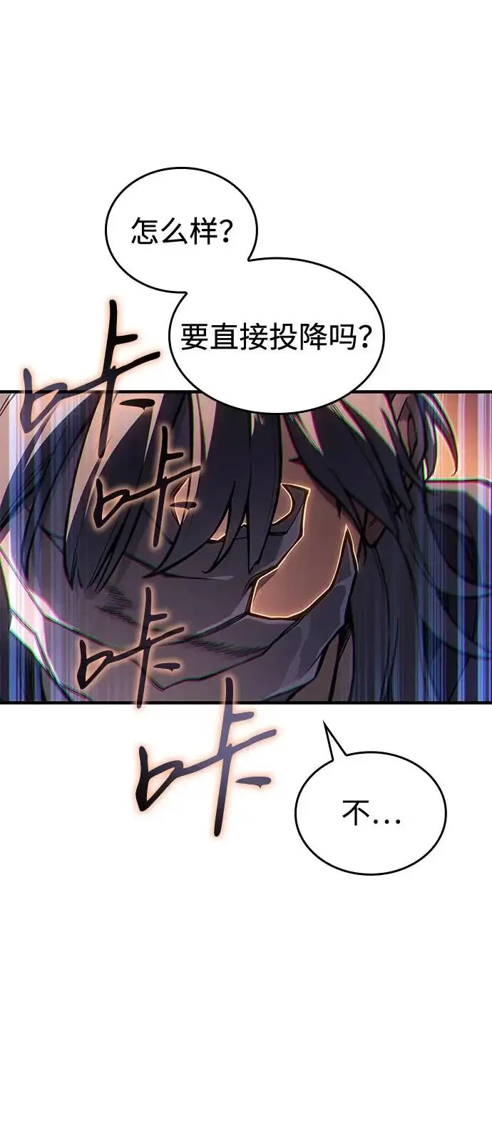 《以王之力重生》第117话图27