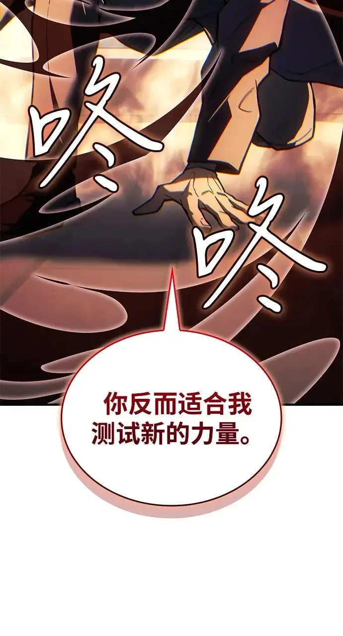 《以王之力重生》第117话图29