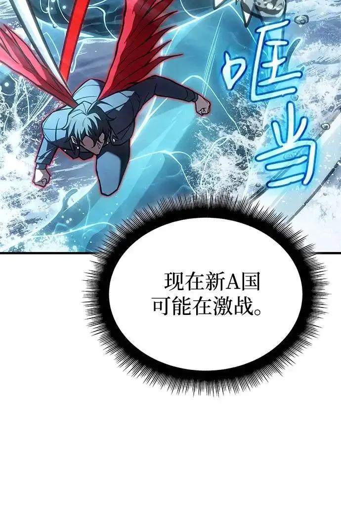 《以王之力重生》第117话图40