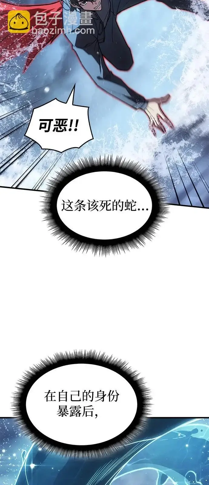 《以王之力重生》第117话图46