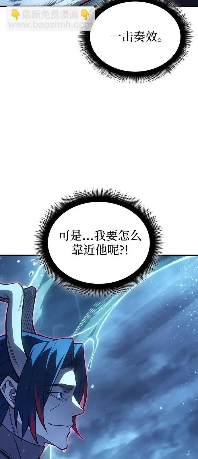 《以王之力重生》第117话图51