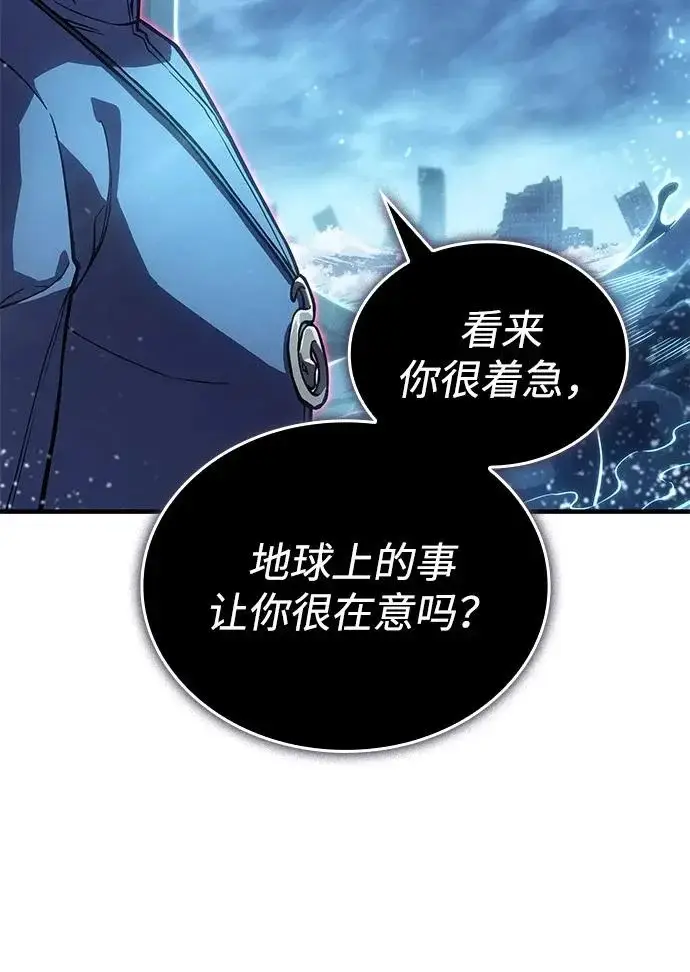 《以王之力重生》第117话图52