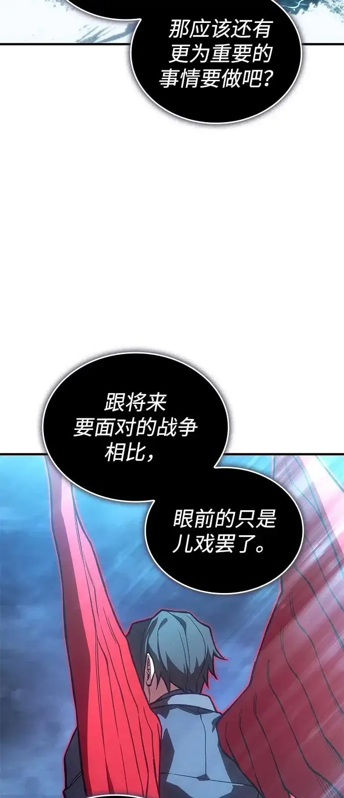 《以王之力重生》第117话图54