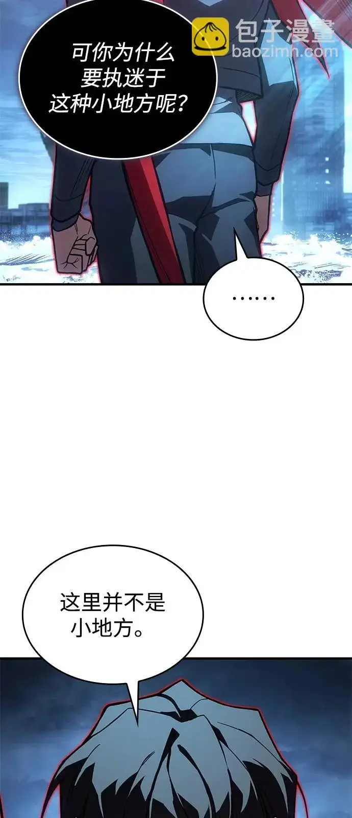 《以王之力重生》第117话图55