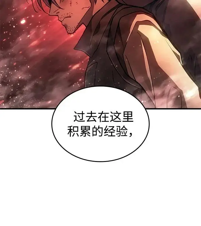 《以王之力重生》第117话图57
