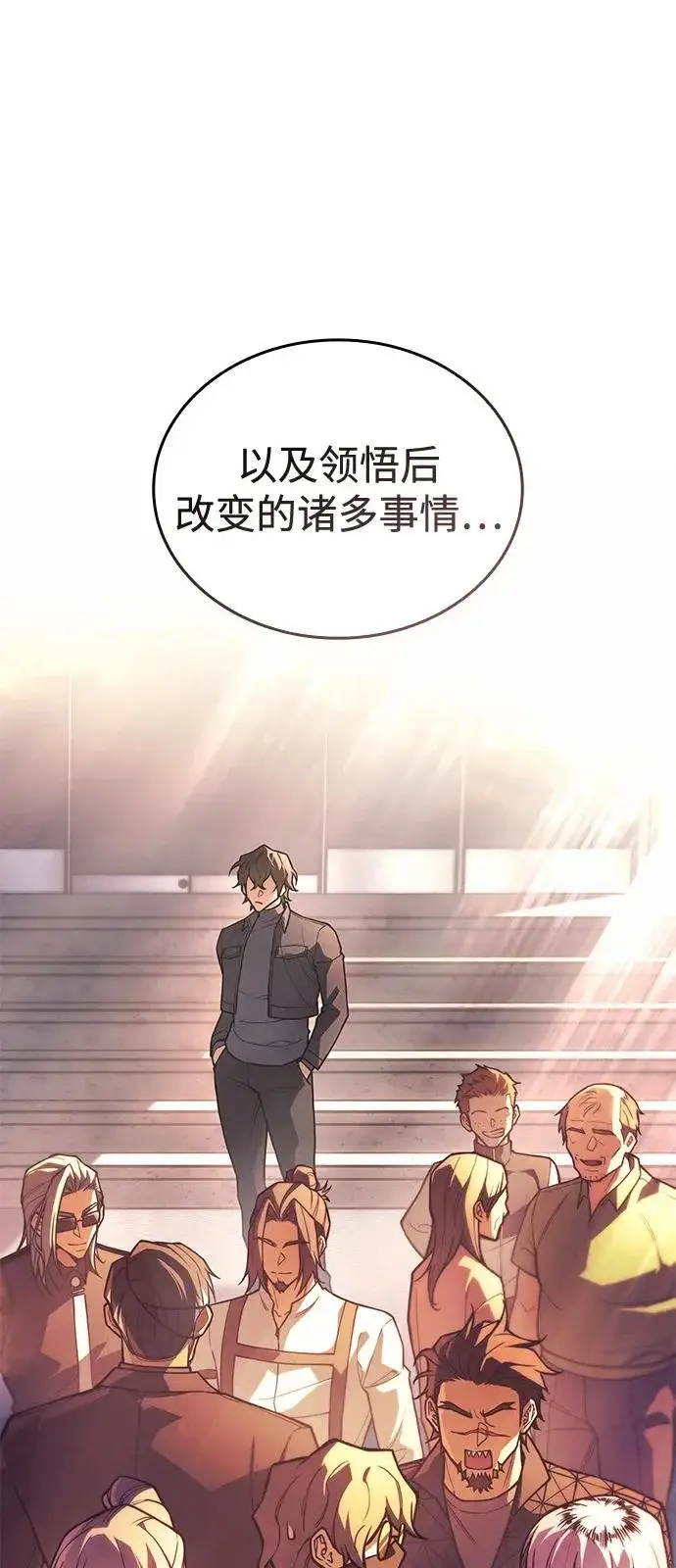 《以王之力重生》第117话图58