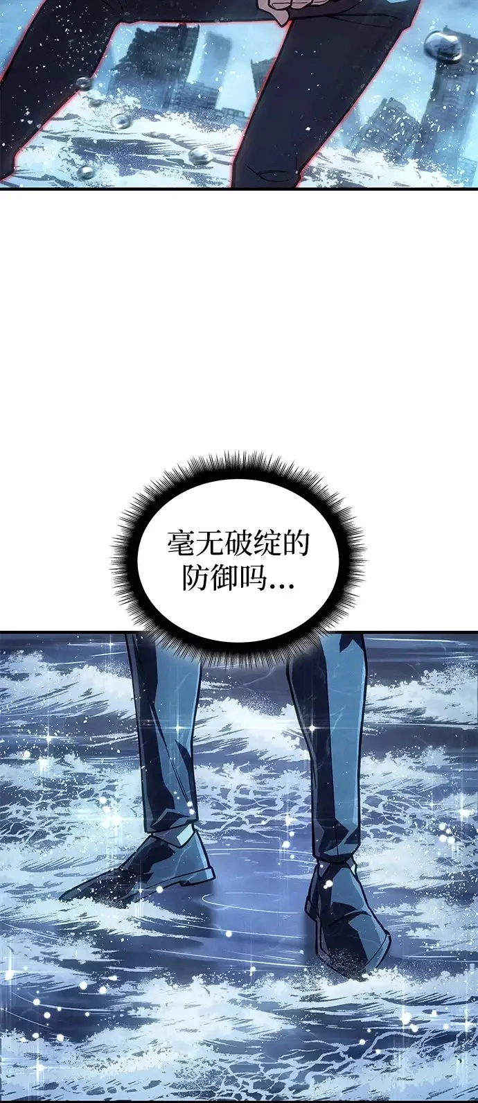 《以王之力重生》第117话图66