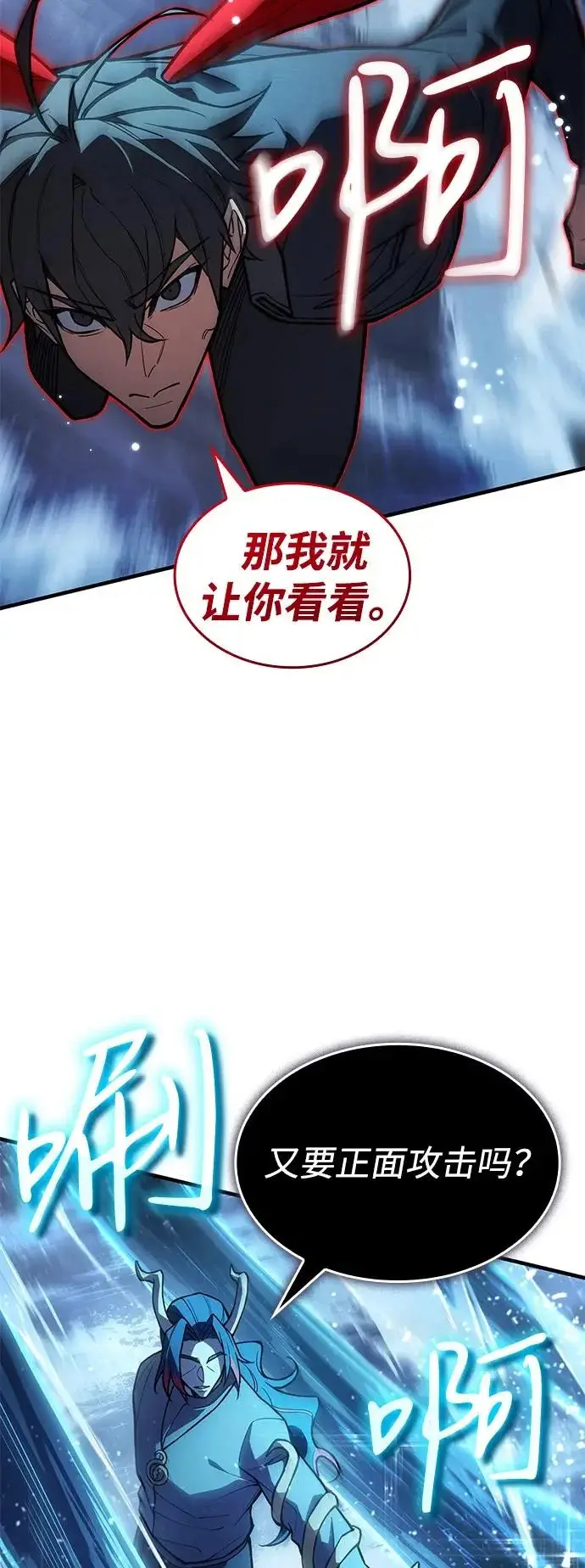 《以王之力重生》第117话图69