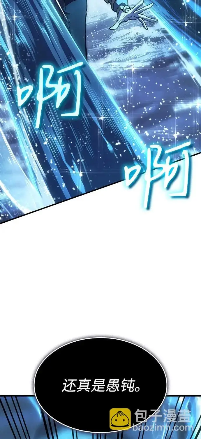 《以王之力重生》第117话图70