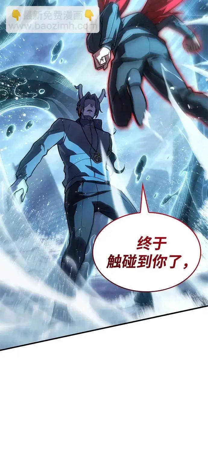 《以王之力重生》第117话图80