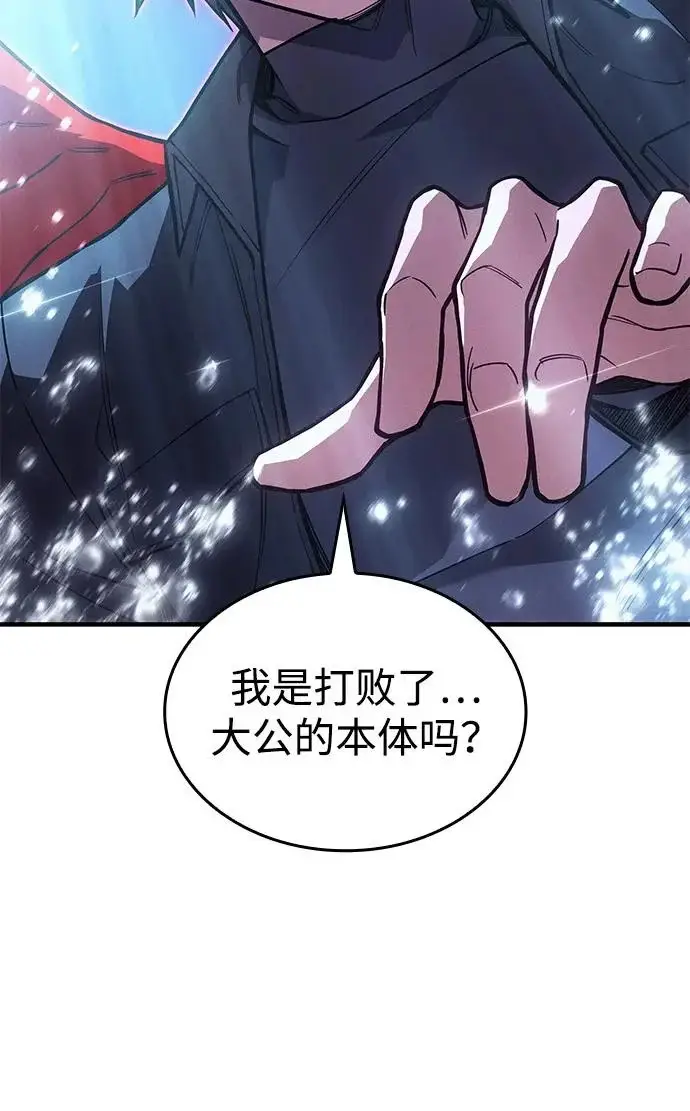 《以王之力重生》第117话图87