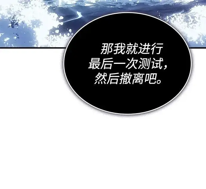 《以王之力重生》第117话图93
